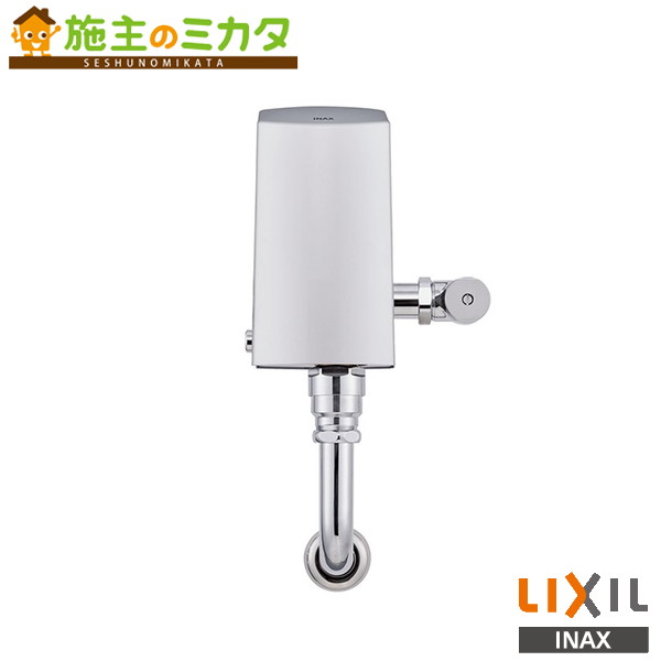 INAX LIXIL 【OKC-AT610】 セパレート形 自動フラッシュバルブ 床給水形 トイレ 大便器自動洗浄システム オートフラッシュC リクシル