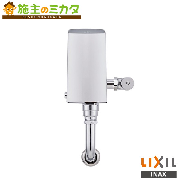 INAX LIXIL 【OKC-AT610K】 セパレート形 自動フラッシュバルブ 壁給水形 トイレ 大便器 大便器自動洗浄システム オートフラッシュC リクシル