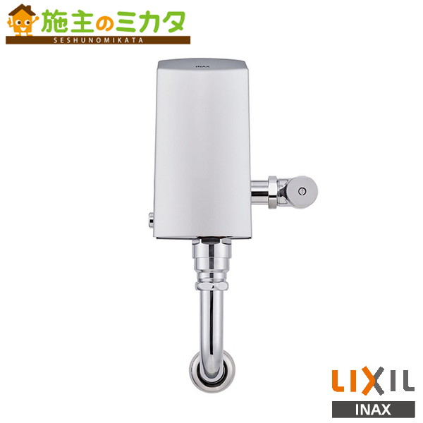 INAX LIXIL 【OKC-AT6110-C】 セパレート形 自動フラッシュバルブ 壁給水形 中水用 トイレ 大便器自動洗浄システム オートフラッシュＣ 受注生産品 リクシル