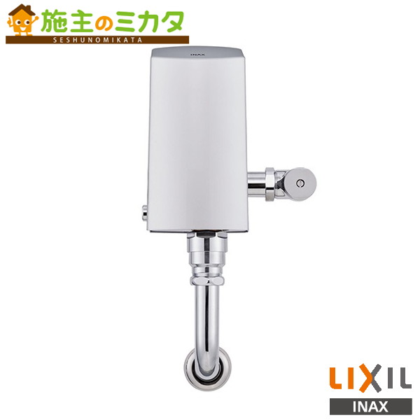 INAX LIXIL 【OKC-AT6110】 セパレート形 自動フラッシュバルブ 壁給水形 トイレ 大便器自動洗浄システム オートフラッシュＣ リクシル