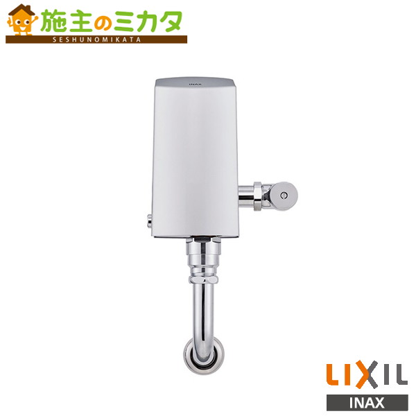 ♪INAX LIXIL【OKC-AT6114A】セパレート形 自動フラッシュバルブ 床給水形 トイレ 大便器自動洗浄システム オートフラッシュC リクシル|施主のミカタ