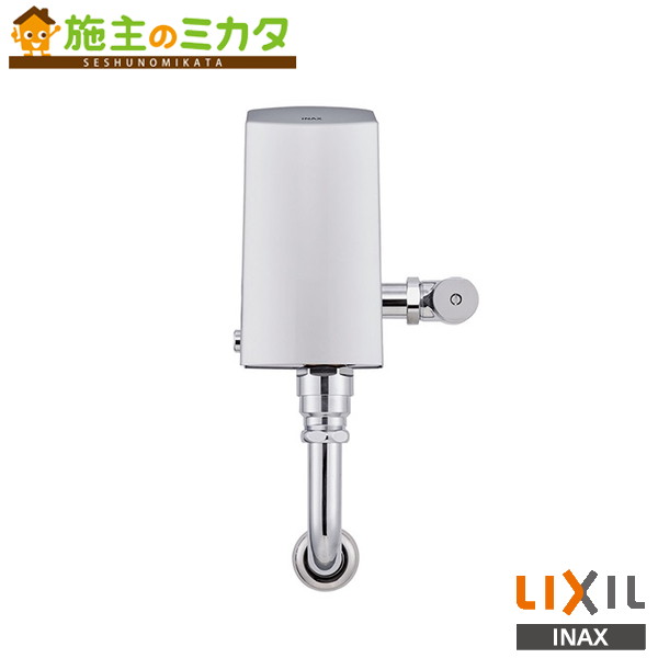 INAX LIXIL 【OKC-AT6115A】 セパレート形 自動フラッシュバルブ 床給水形 トイレ 大便器自動洗浄システム オートフラッシュＣ リクシル