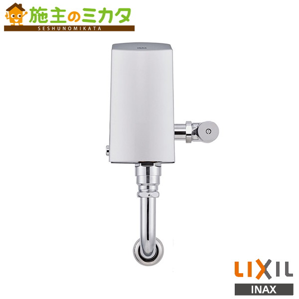 INAX LIXIL 【OKC-AT710K-C】 セパレート形 自動フラッシュバルブ 壁給水形 中水用 トイレ 大便器自動洗浄システム オートフラッシュＣ 受注生産品 リクシル
