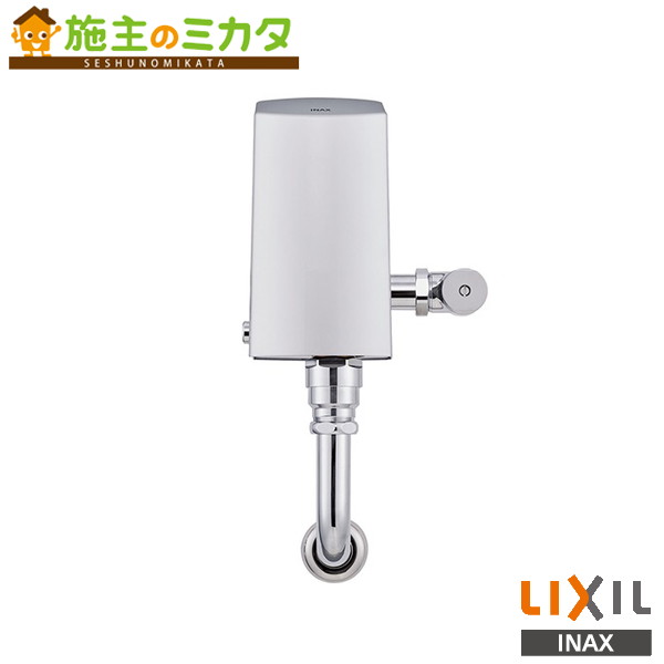 INAX LIXIL 【OKC-AT710K】 セパレート形 自動フラッシュバルブ 壁給水形 トイレ 大便器自動洗浄システム オートフラッシュC リクシル