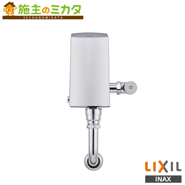 INAX LIXIL 【OKC-AT7110-C】 セパレート形 自動フラッシュバルブ 壁給水形 中水用 トイレ 大便器自動洗浄システム オートフラッシュＣ 受注生産品 リクシル