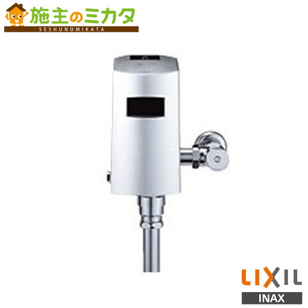 INAX LIXIL 【OKC-AT7114A】 セパレート形 自動フラッシュバルブ 床給水形 トイレ 大便器自動洗浄システム オートフラッシュC リクシル