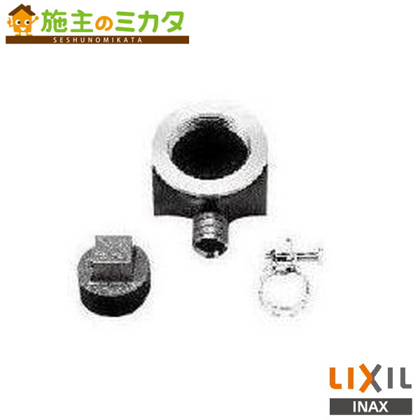 ♪INAX LIXIL【PBF-4CPB】プッシュワンウェイ式排水金具用直結排水金具 横引 バス 浴室 リクシル｜施主のミカタ 8,520円