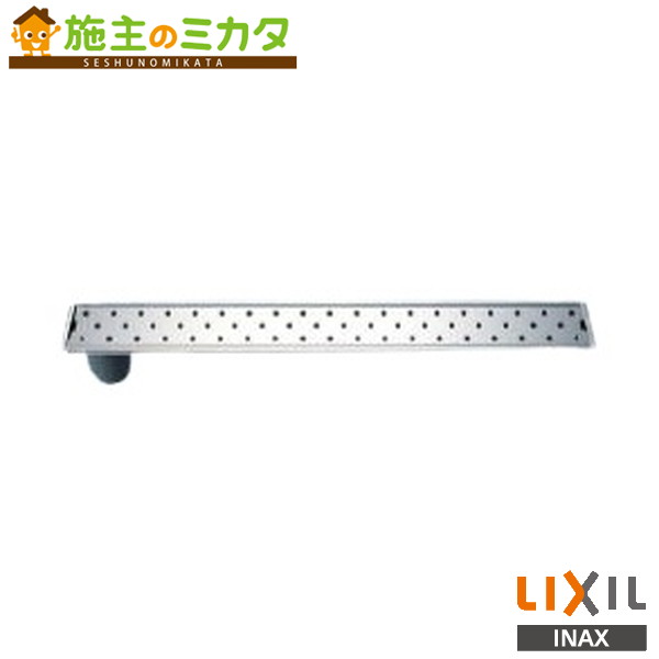 INAX LIXIL 【PBF-TM4-90Y】 落とし穴付水抜き単一のもの 目皿 施工枠付 894×144×147 非雨合羽層手合い 横引っ張ること落とし穴 リクシル