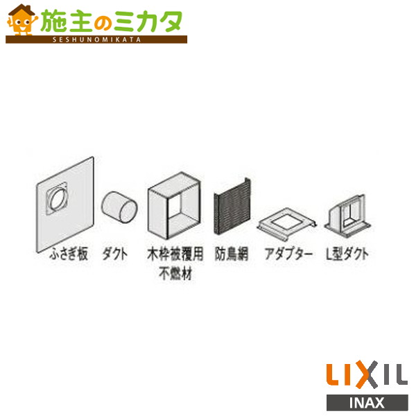 INAX LIXIL【PTKTA】取替え取り替えっこ用一揃いの道具 TAR続きもの用       勝手もと リクシル
