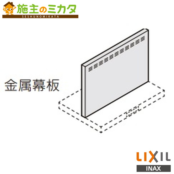 INAX LIXIL【RFP-6-665HK】※レンジフード用金属幕板 ASRシリーズ用金属幕板 高さ70cm用 間口60cm ブラック リクシル