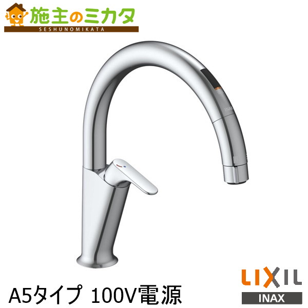INAX LIXIL【SF-NAA451SYN】キッチン用タッチレス水栓 ナビッシュ A5タイプ 100V電源 キッチン用 寒冷地仕様 蛇口 旧品番:SF-NA451SNU リクシル おしゃれ 自動水栓