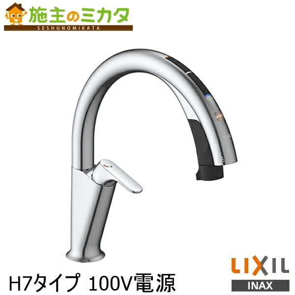 【楽天市場】【在庫あり】 INAX LIXIL 【JF-NAH461SY(JW)】 キッチン用タッチレス水栓 ナビッシュハンズフリー 浄水器ビルトイン型  蛇口 リクシル H6タイプ 100V電源 おしゃれ 自動水栓 カートリッジJF-45N付属 : 施主のミカタ