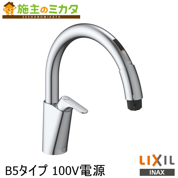 楽天市場】【在庫あり】INAX LIXIL 【SF-NAB451SYX】 キッチン用タッチレス水栓 ナビッシュ B5タイプ 100V電源 蛇口  リクシル おしゃれ 自動水栓 : 施主のミカタ