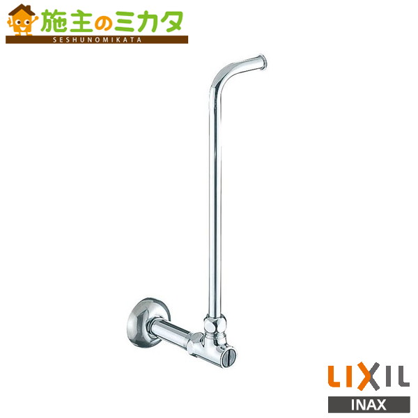 楽天市場】INAX LIXIL 【LF-15G-13-CV】 キー式カップリング付横