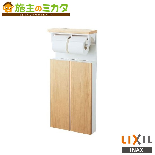 LIXIL リクシル 埋込収納棚 TSF-211U タオルリングとセット LIXIL たっぷり収納できるトイレキャビネット LIXIL・INAX