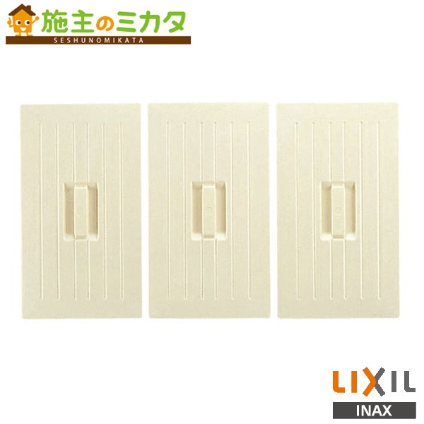 INAX LIXIL【TWB-80】※組フタ 浴室 風呂フタ ＢＬ認定浴槽用組フタ 800サイズ リクシル
