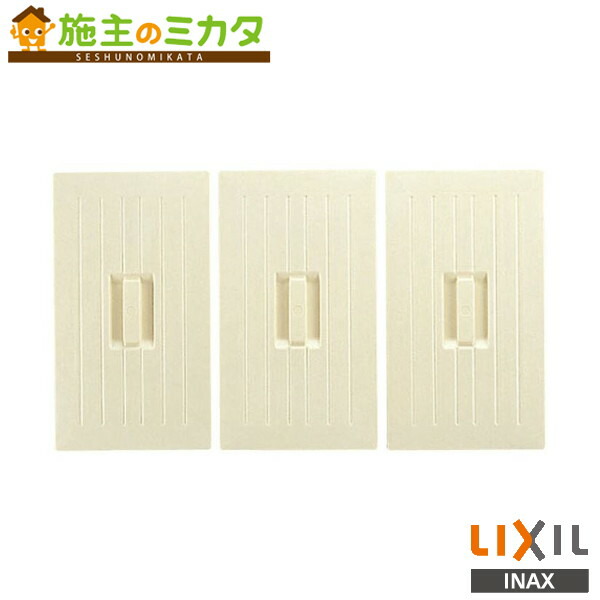 INAX LIXIL【TWB-90】※組フタ 浴室 風呂フタ ＢＬ認定浴槽用組フタ 900サイズ リクシル