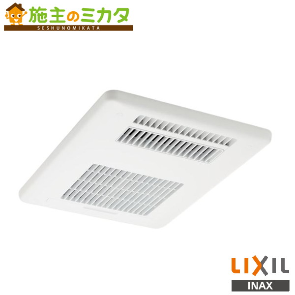楽天市場】【LIXIL/リクシル】200V 換気乾燥暖房機 MAX/マックス