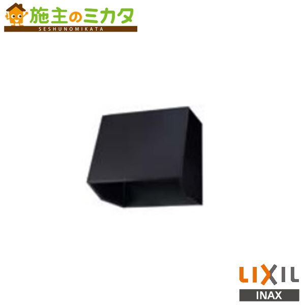 INAX LIXIL【WBB-601K】※※WBB続きもの ボンネットのみ 渡辺製造所 間口60糎 セクショナルキッチン 範囲ボンネット 黒いこと 部材 リクシル 旧品番：NBH-6027K 管理すること携帯電話：2840