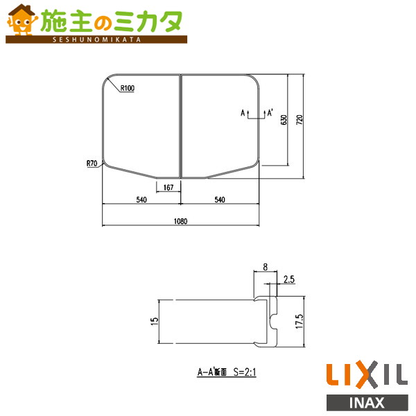 INAX LIXIL【YFK-1175B(1)-D4-PB】※風呂フタ 保温組フタ バス 浴槽 浴室 リクシル