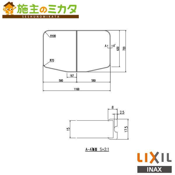 INAX LIXIL【YFK-1275B(1)-D4-PB】※風呂フタ 保温組フタ バス 浴槽 浴室 リクシル