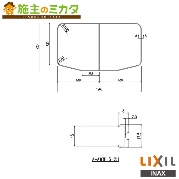♪INAX LIXIL【YFK-1375B(1)-D4-PB】※風呂フタ 保温組フタ バス 浴槽 浴室 リクシル｜施主のミカタ