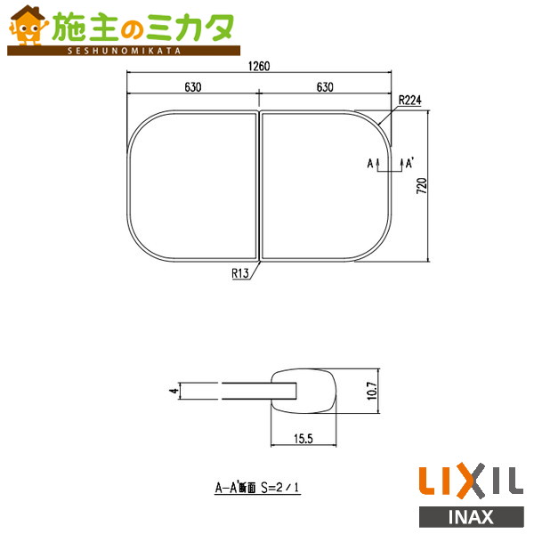 INAX LIXIL【YFK-1375B(2)-K-PB】※風呂フタ 組フタ バス 浴槽 浴室 リクシル