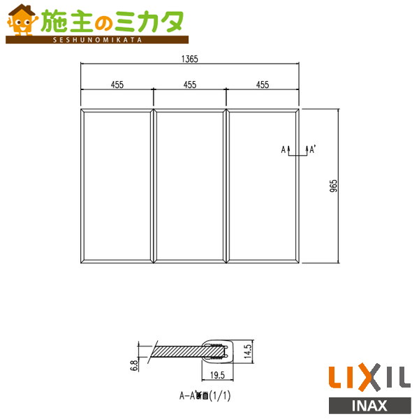 ※メーカー直送のみ※ INAX LIXIL【YFK-1410C(3)】※専用組フタ 風呂フタ 大型バス 浴槽 浴室 リクシル