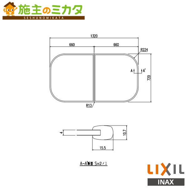 INAX LIXIL【YFK-1475B(2)-K-PB】※風呂フタ 組フタ 洋風バス ホワイト2.9kg 浴槽 浴室 リクシル