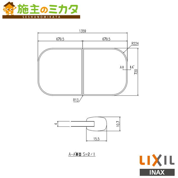 INAX LIXIL【YFK-1475B(4)】※風呂フタ アーバンシリーズ バス 浴槽 浴室 リクシル