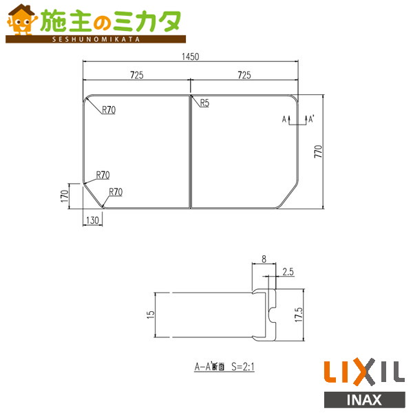 INAX LIXIL【YFK-1580B(1)-D4】※風呂フタ 保温組フタ バス 浴槽 浴室 リクシル