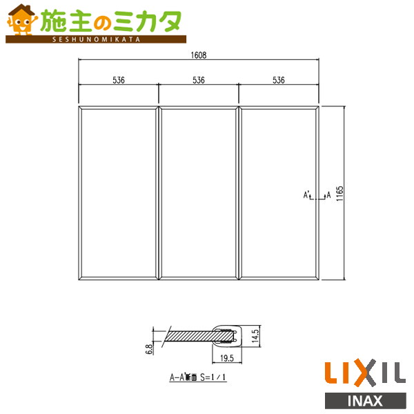 ※メーカー直送のみ※ INAX LIXIL【YFK-1712C(3)】※専用組フタ 風呂フタ 大型バス 浴槽 浴室 リクシル