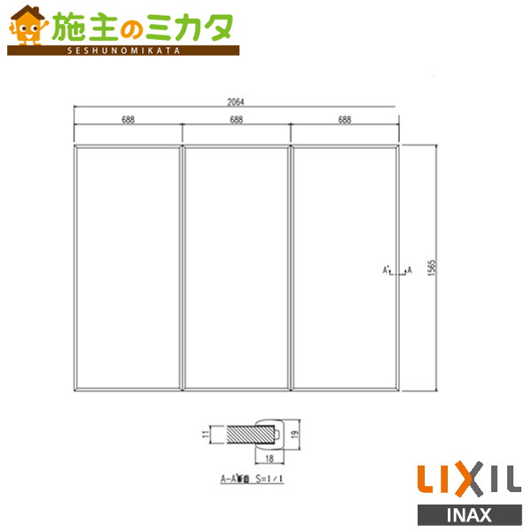 ※製造会社直送のみ※ INAX LIXIL【YFK-2116C(3)】※専用組フタ 風呂フタ 大型2階建てバス 湯ぶね 風呂場 リクシル