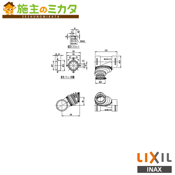 INAX LIXIL【CF-23TU-R-PTC】横引排水継手 右抜き用 トイレ リクシル