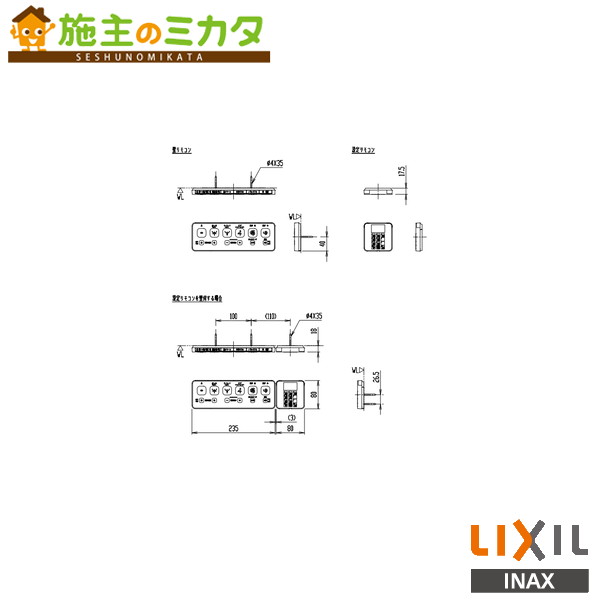 INAX LIXIL【CWA-332】壁リモコン 設定リモコン X6グレード サティスXタイプ ホワイト トイレ リクシル