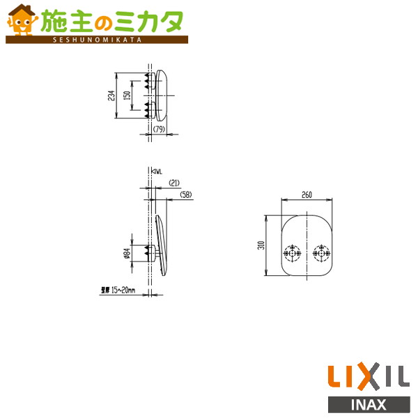 INAX LIXIL【KFC-276T1U/W】裏 表立った向け壁掛室内用便器専用裏打ち用 W/白 室内用便器 リクシル