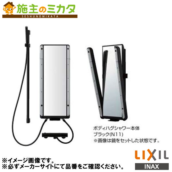 ※製造会社直送のみ※ INAX LIXIL【NYSA-S-1A-B6NR/N11】※ボディハグシャワ－割り増し金黒いこと書き割り システムバスルーム据え付ける 繋ぎ合わせる導管600粍 冷ややかさ地遣りくち 繋ぎ合わせる導管取出し右寄り 風呂場 リクシル