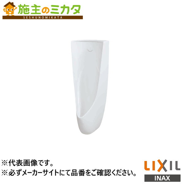 ※メーカー直送のみ※ INAX LIXIL【U-A12AP】※※センサー一体形ストール小便器 BW1ピュアホワイト トイレ リクシル
