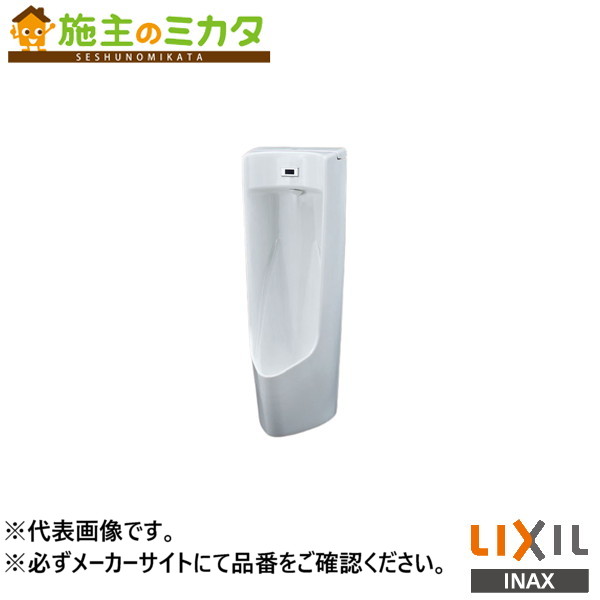 ♪INAX LIXIL【U-A51AP】※※センサー一体形小便器 壁掛 塩ビ排水管用 １００Ｖ BW1ピュアホワイト トイレ リクシル｜施主のミカタ