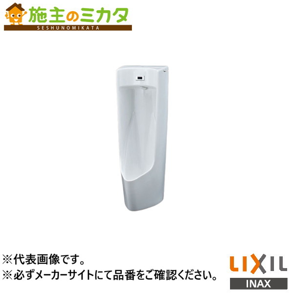 ※メーカー直送のみ※ INAX LIXIL【U-A51MP】※※センサー一体形小便器 壁掛 塩ビ排水管用 アクエナジー仕様 ハイパーキラミック BW1ピュアホワイト トイレ リクシル