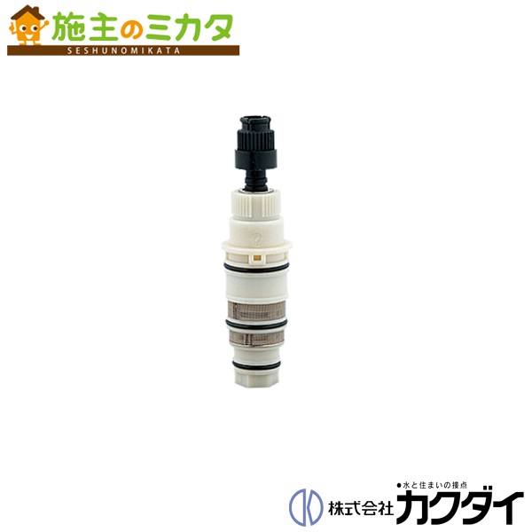 カクダイ 【016-100】 KAKUDAI サーモスタット用カートリッジ