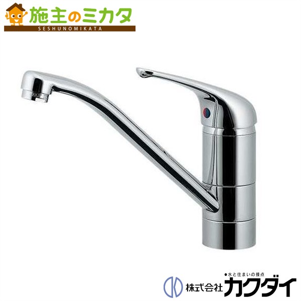 カクダイ 【117-105K】 KAKUDAI シングル生き胆練りあわせる栓 練りあわせる水栓 水道の栓 冷ややかさ地遣りかた