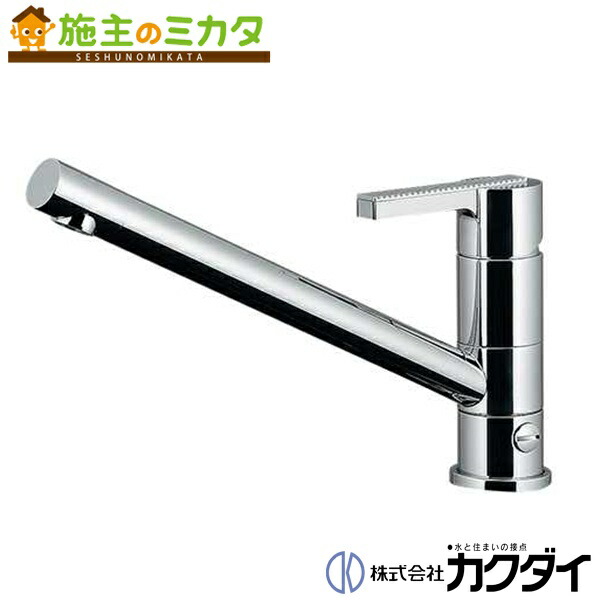 楽天市場】カクダイ 【192-332】 KAKUDAI シングルレバー混合栓 混合水