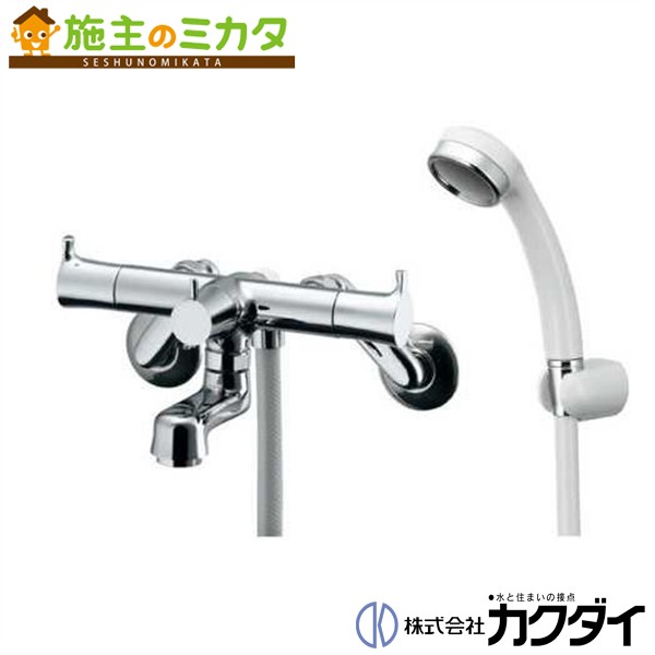 カクダイ 【139-020K】 KAKUDAI 2ハンドルシャワー混合栓（一時止水） 混合水栓 浴室用 寒冷地仕様 蛇口｜施主のミカタ