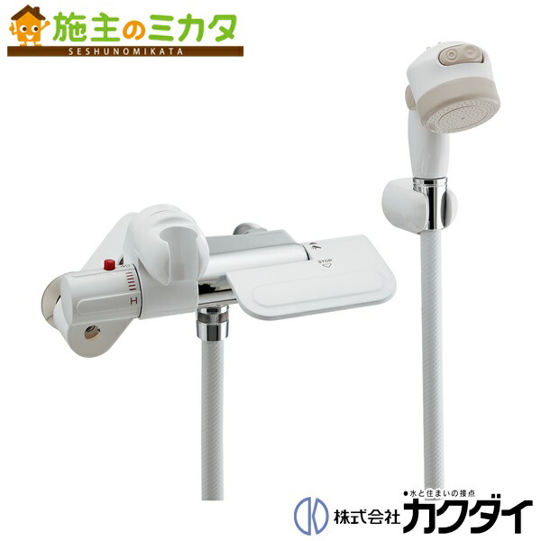 カクダイ 【173-074】 KAKUDAI サーモスタットシャワー専用混合栓 混合水栓 浴室用