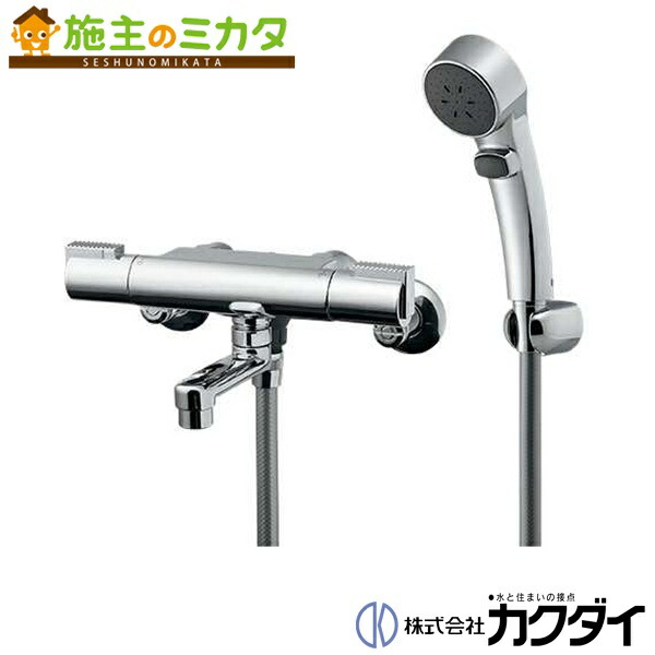 カクダイ 【173-233K】 KAKUDAI サーモスタットシャワー混合栓 混合水栓 浴室用 寒冷地仕様 蛇口｜施主のミカタ