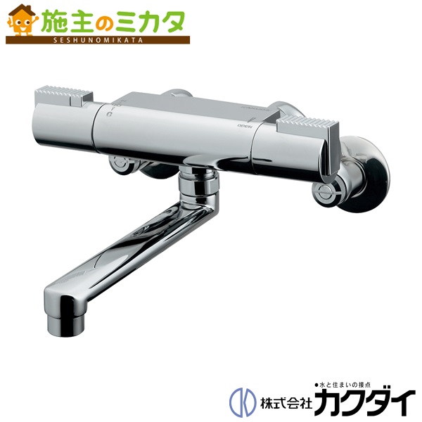 カクダイ 【173-241】 KAKUDAI サーモスタット混合栓 混合水栓 蛇口|施主のミカタ