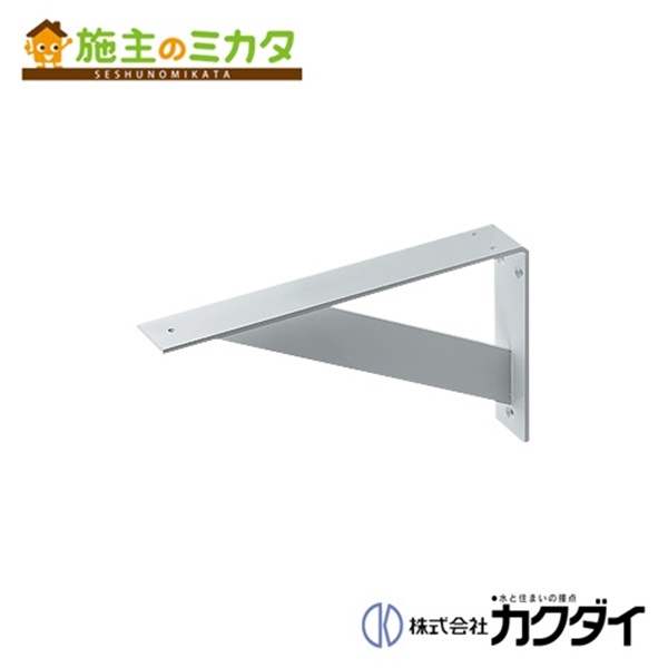 楽天市場】KAKUDAI(カクダイ)カウンター用ブラケット平鋼・白色塗装【1