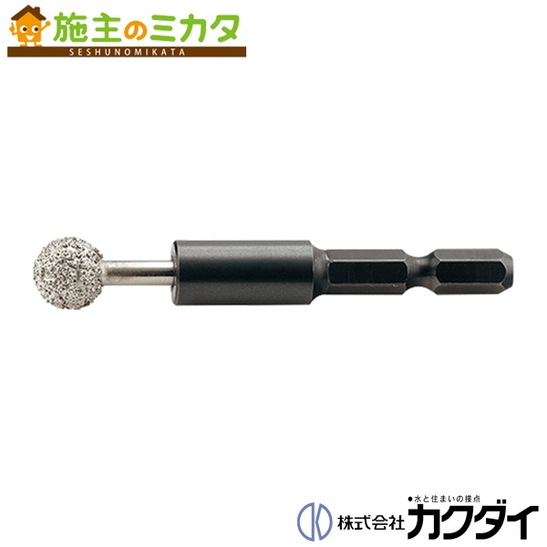 カクダイ 【607-500-6】 KAKUDAI ダイヤモンドボールドリル（磁器・タイル用）