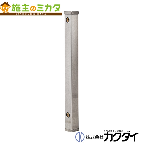 カクダイ　ステンレス　水栓柱　6161-900 60角 6161-900 ステンレス水栓柱 60角 立水栓 カクダイ（KAKUDAI